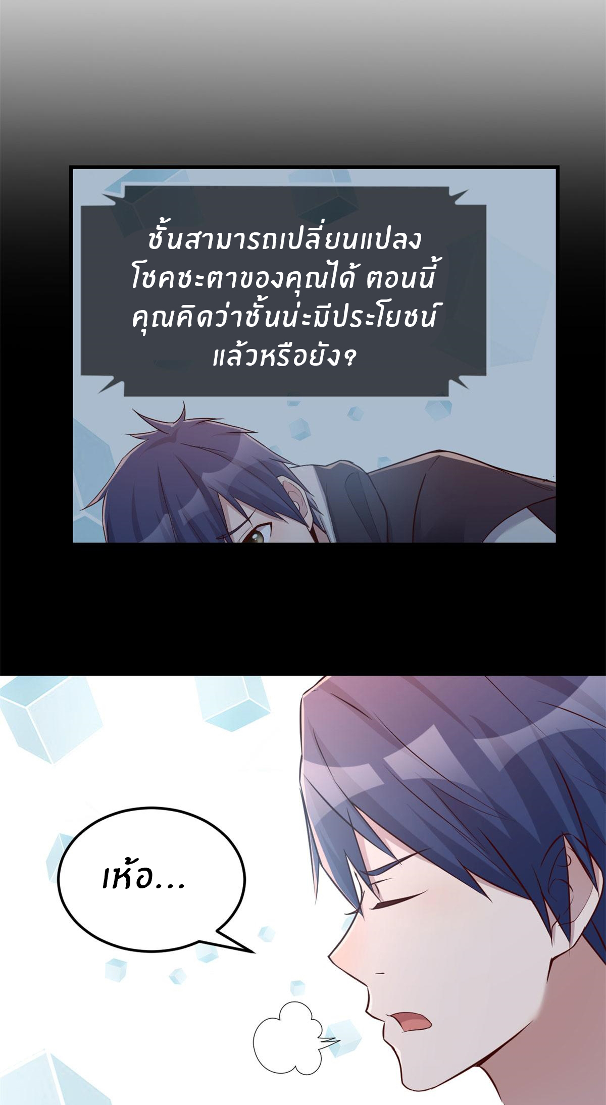 พี่สาวอยากเล่นคุณ ตอนที่ 30 หน้า 15