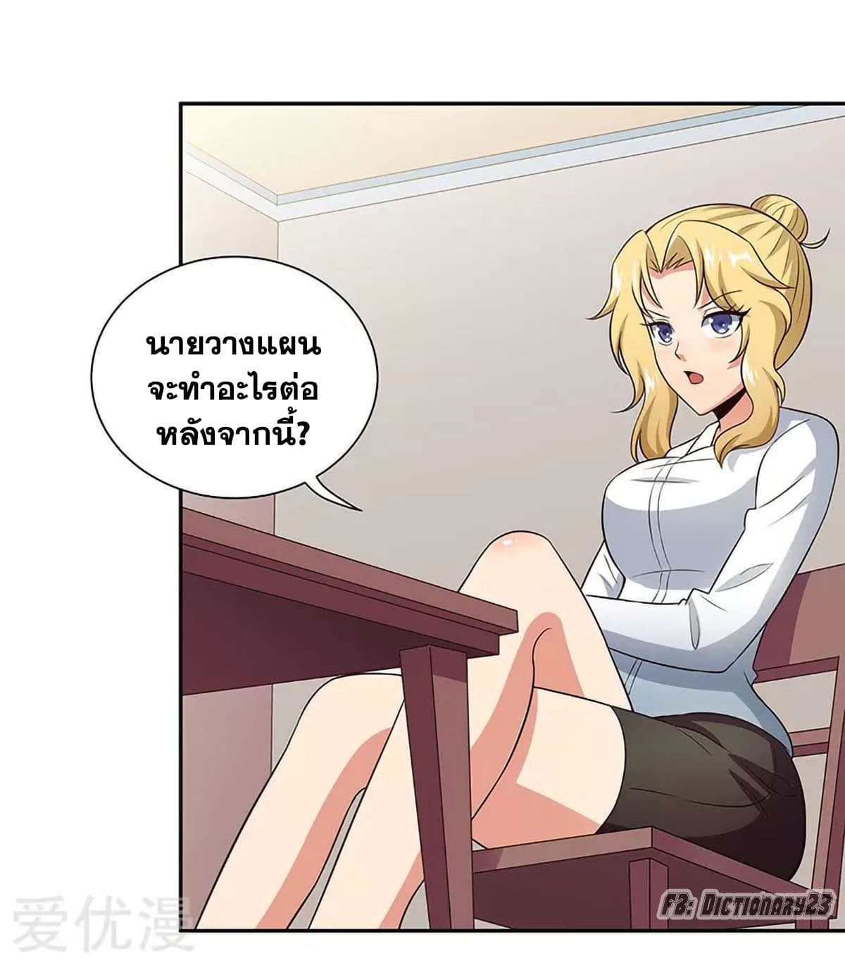 โครตเกรียนเซียนโอสด ตอนที่ 65 หน้า 29