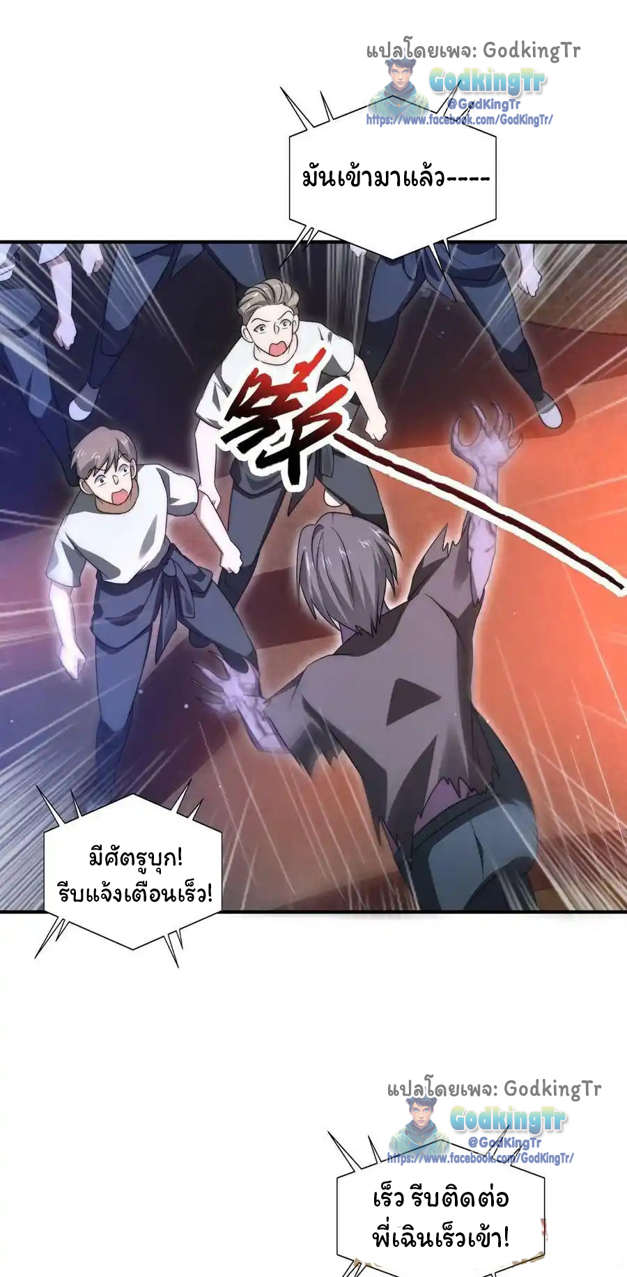 ระบบห้วงมิติกับการกักตุนเนื้อหมู 1 หมื่นตันก่อนวันสิ้นโลก ตอนที่ 91 หน้า 13