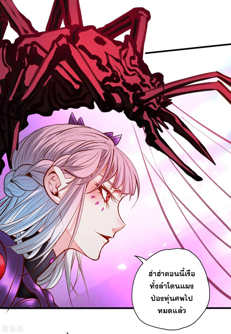 The Strongest Golden Kidney System ตอนที่ 53 หน้า 20