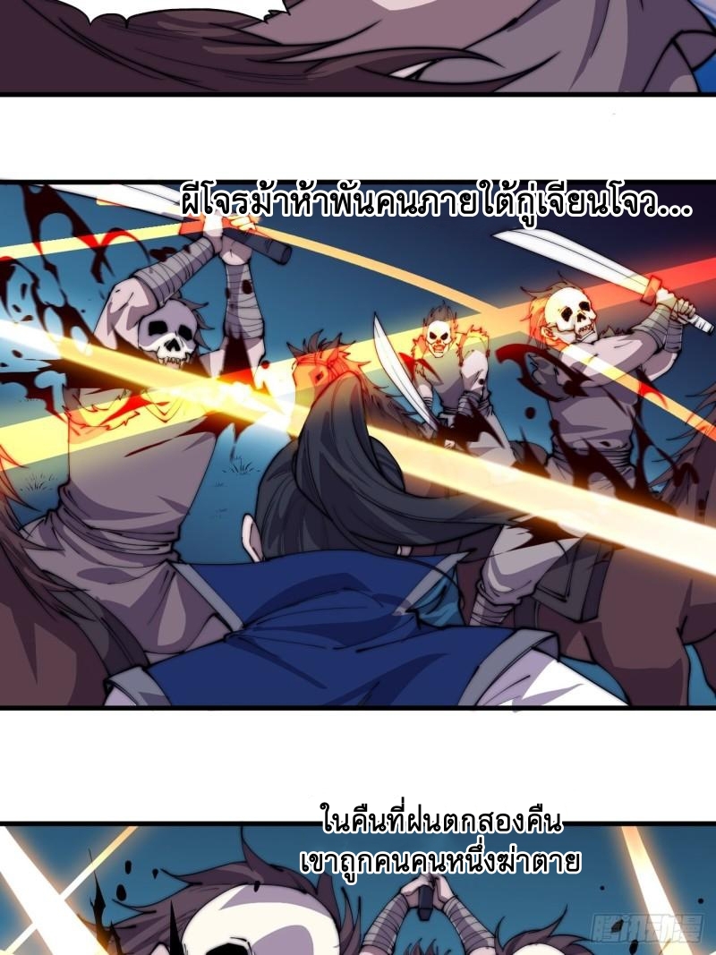 Starting a Mountain ตอนที่ 260 หน้า 14