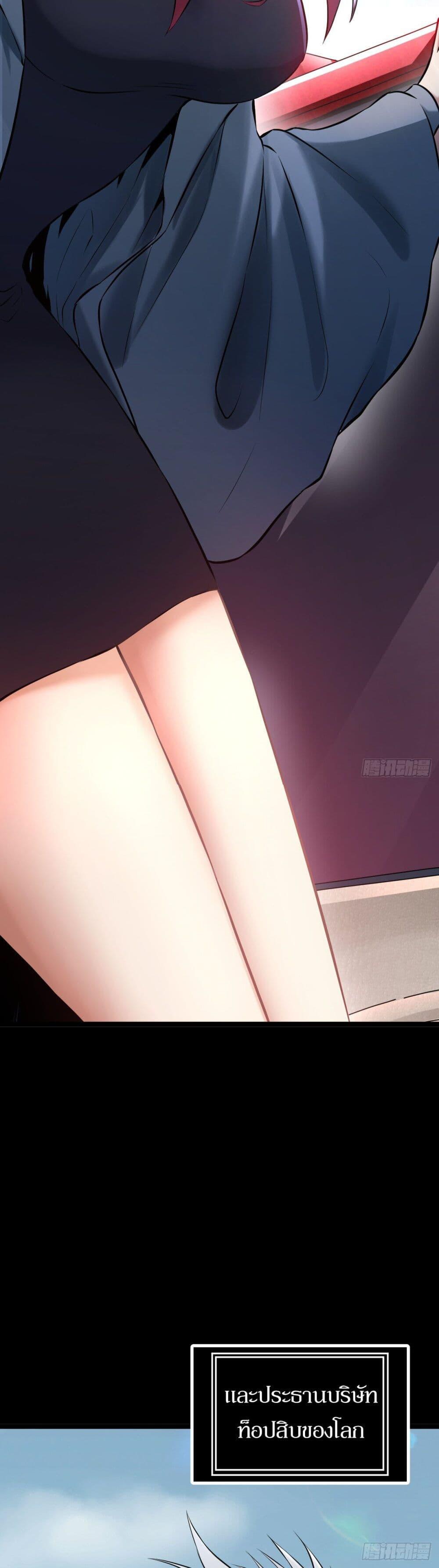 ปรมาจารย์สวรรค์ ตอนที่ 1 หน้า 7