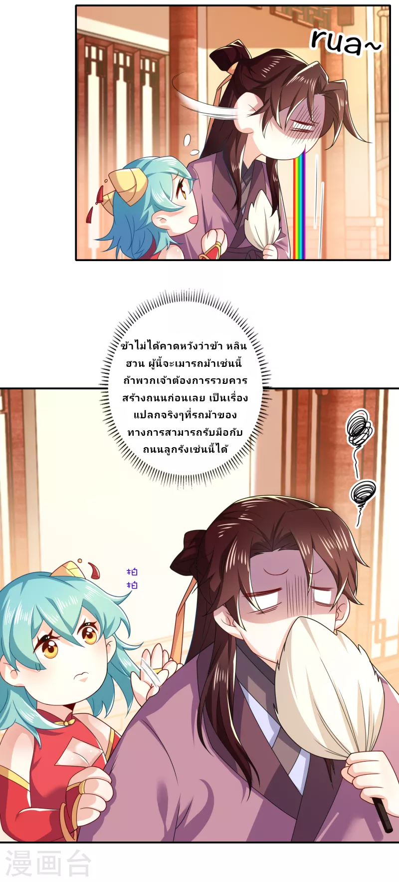 The ultimate crazy son-in-law—สุดยอดลูกเขยสุดบ้าที่แข็งแกร่งที่สุด ตอนที่ 43 หน้า 15