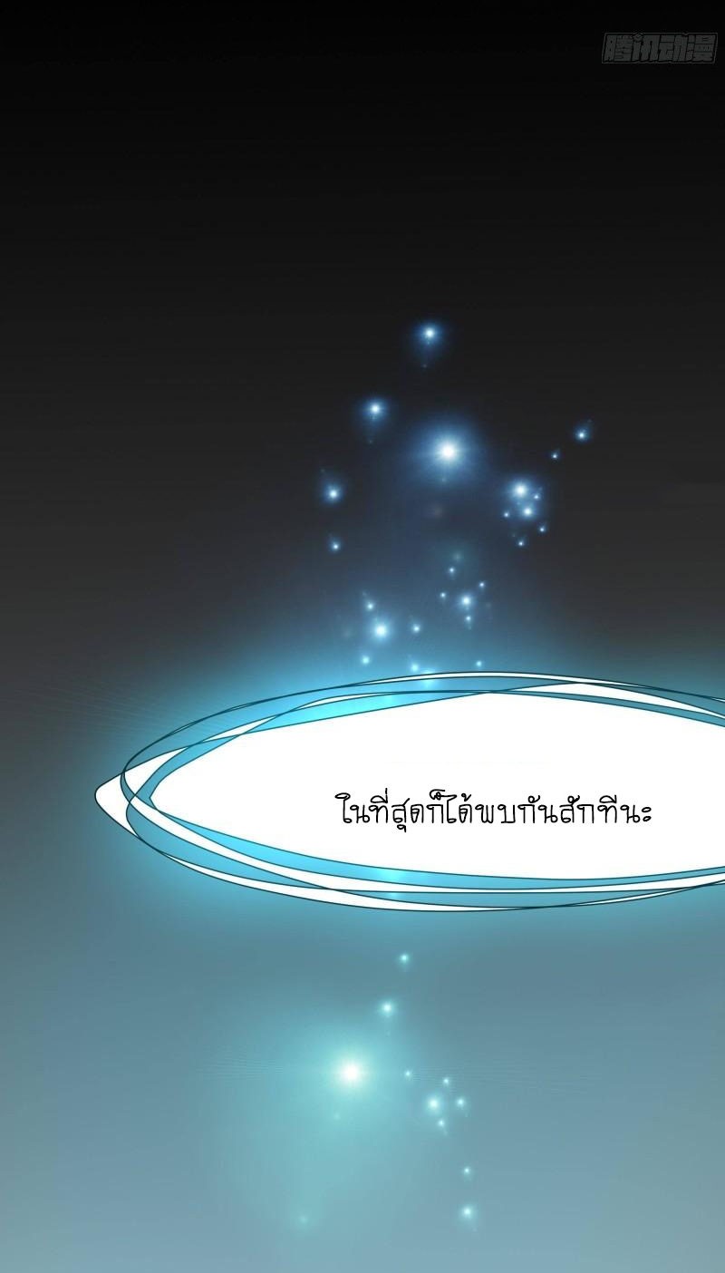 King of Hell ราชาแห่งยมโลก ตอนที่ 38 หน้า 19