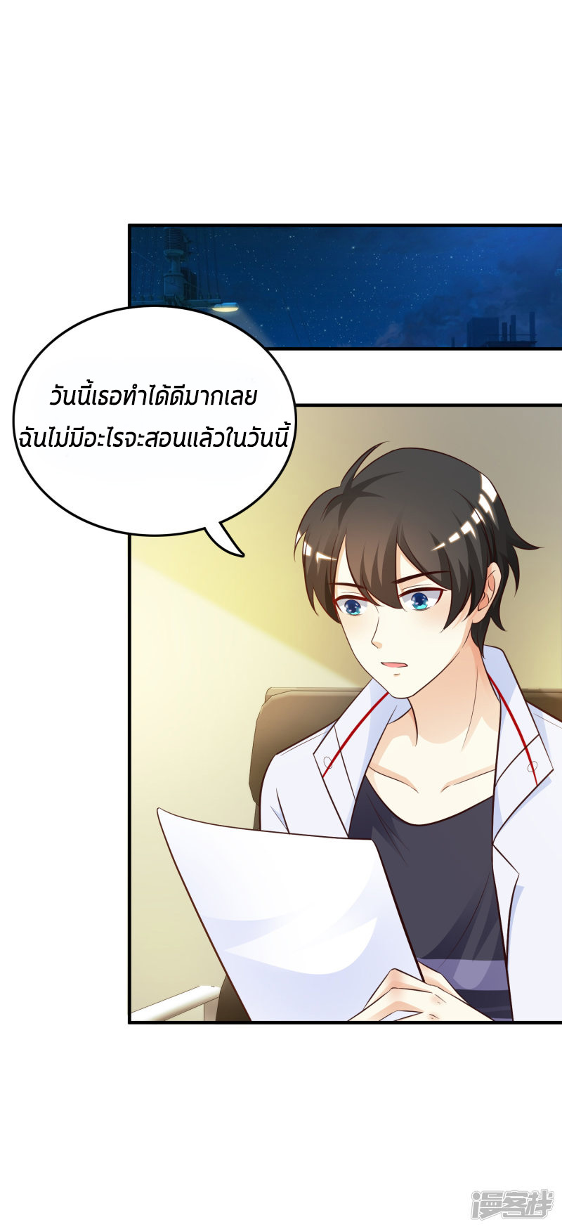 ราชาดอกไม้อมตะ ตอนที่ 32 หน้า 12