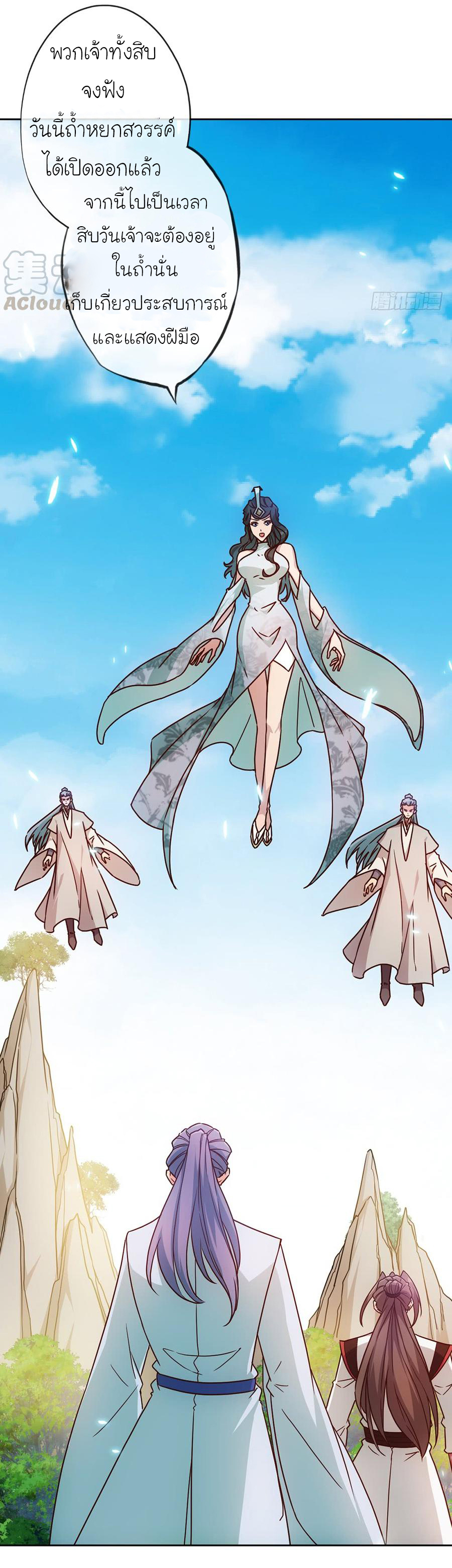 เทพเจ้าหงส์สวรรค์ ตอนที่ 36 หน้า 14