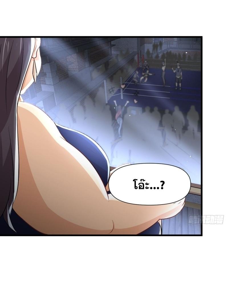 Immortal Swordsman in The Reverse World ข้าเซียนกระบี่ไม่เกาะสตรี ตอนที่ 240 หน้า 7