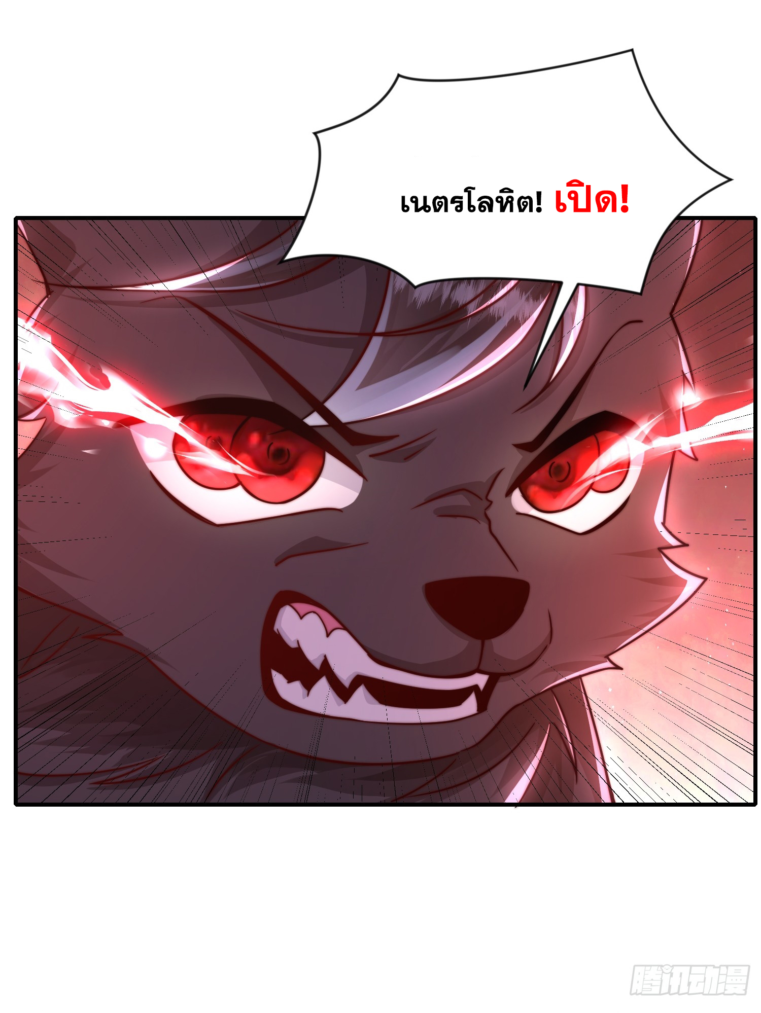 พิชิตใจท่านอาจารย์หญิงผู้งดงาม (ทันจีน) ตอนที่ 19 หน้า 39