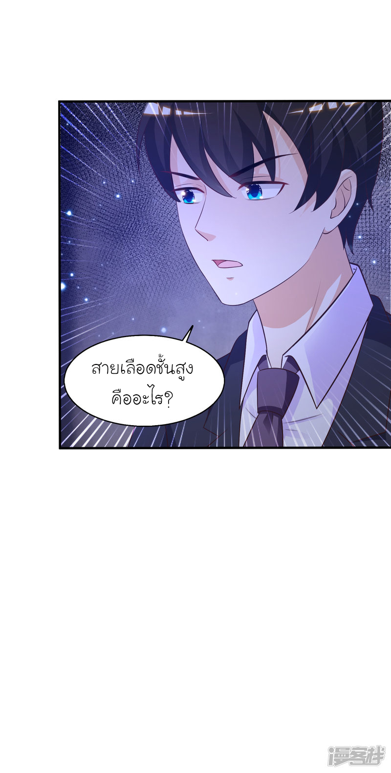 ราชาดอกไม้อมตะ ตอนที่ 72 หน้า 31