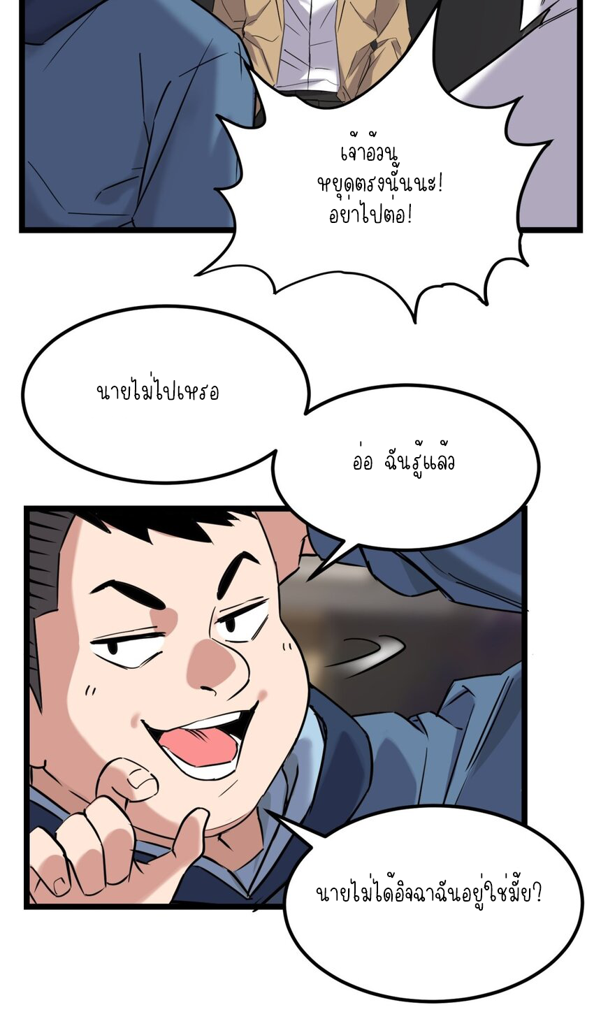 I Have a Hall of Heroic Souls ตอนที่ 22 หน้า 25