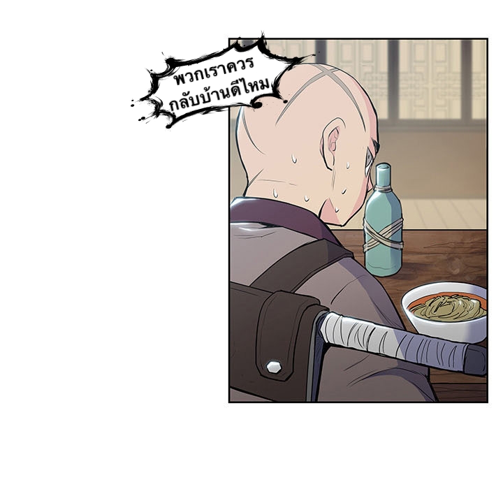 The God Of War ตอนที่ 10 หน้า 25