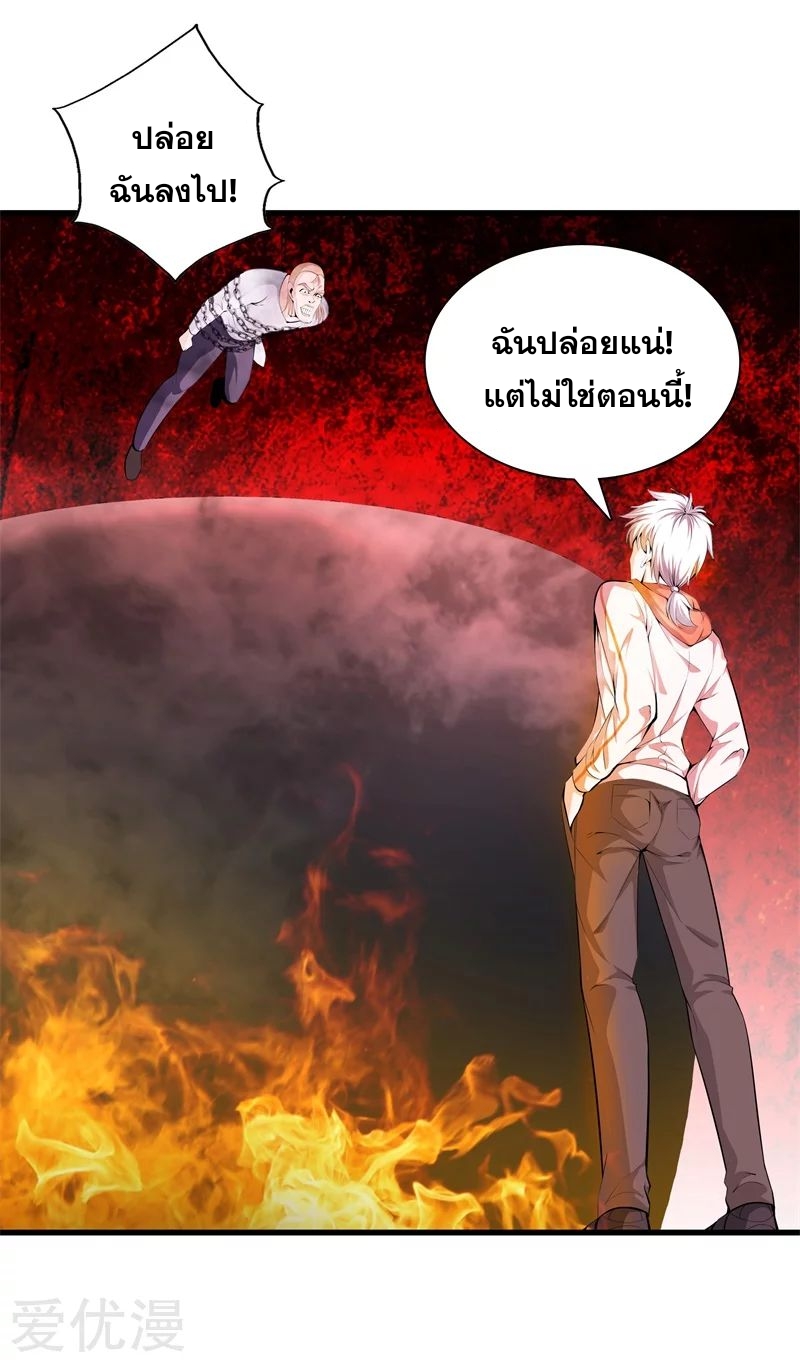Metropolitan Reverence ตอนที่ 21 หน้า 21