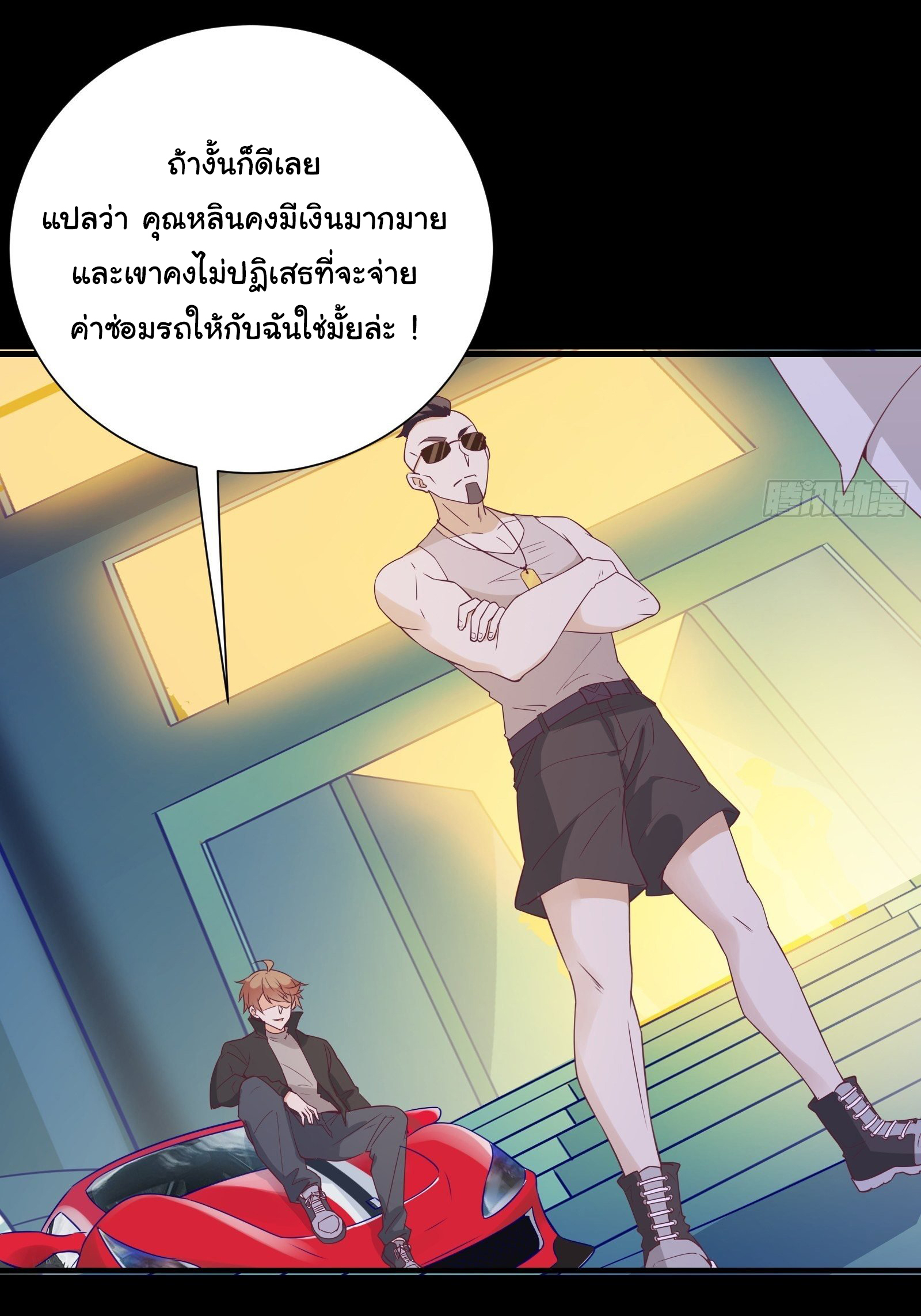 สู่เส้นทางแห่งราชาตะวันตก (my journey to the west ) ตอนที่ 25 หน้า 22