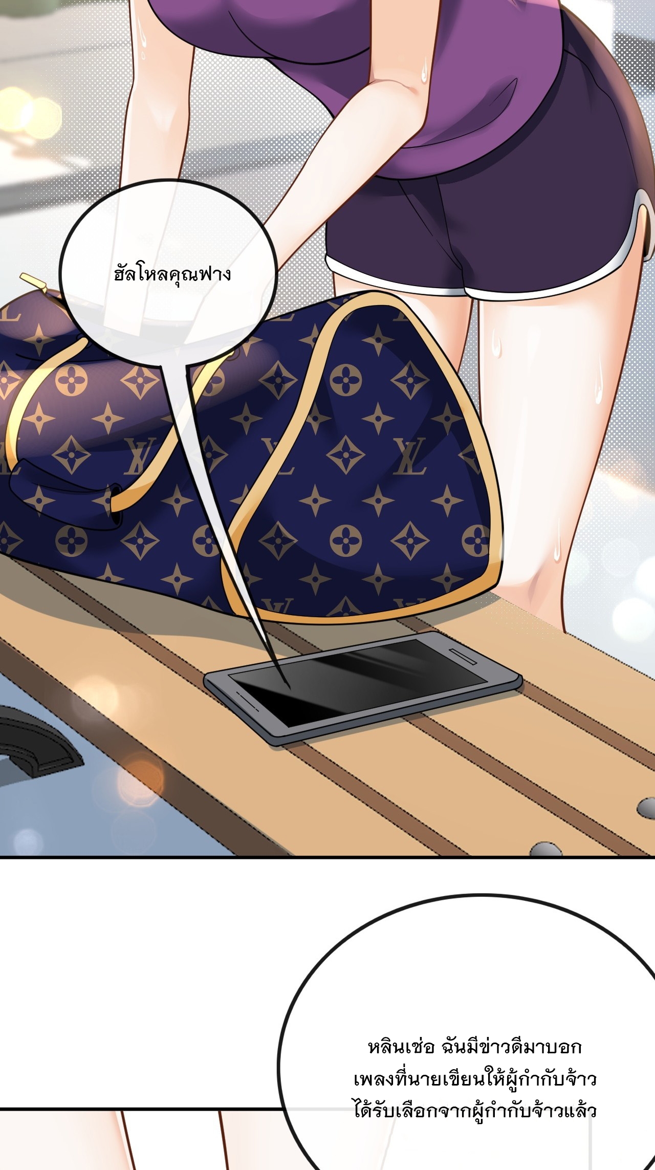 เกิดใหม่เป็นราชาแห่งวงการบันเทิง ตอนที่ 10 หน้า 35