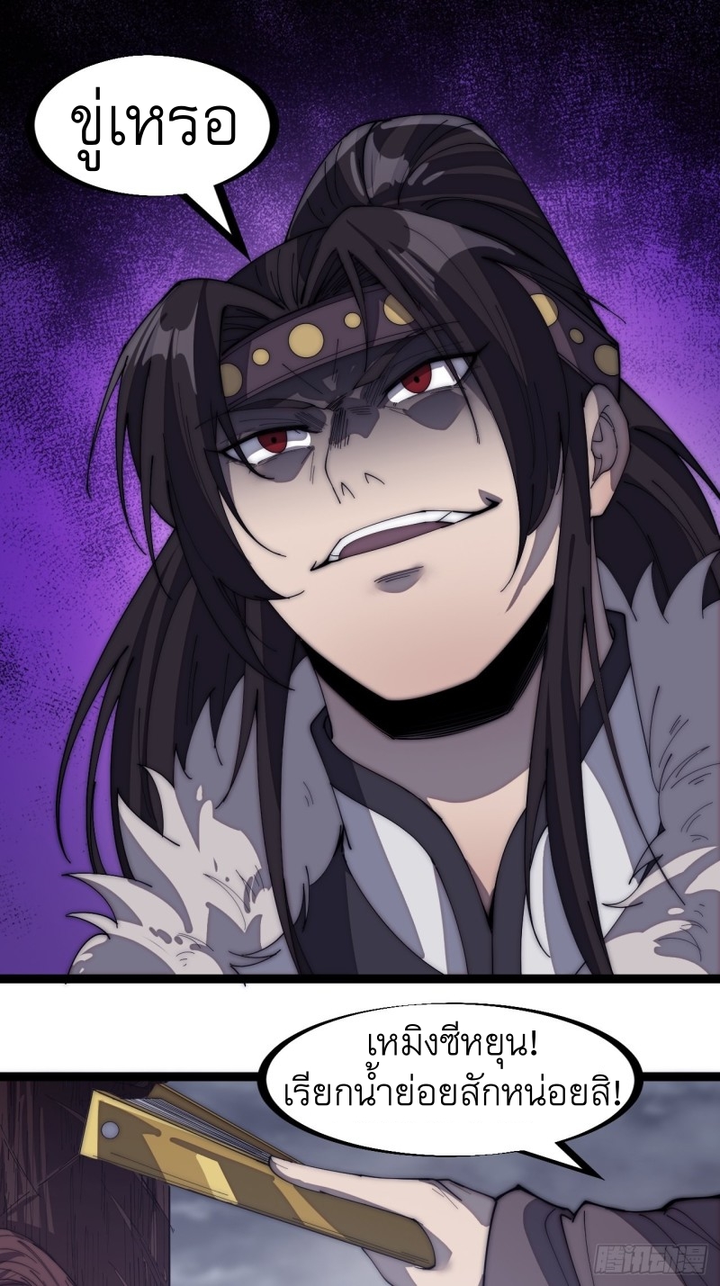 Starting a Mountain ตอนที่ 151 หน้า 7