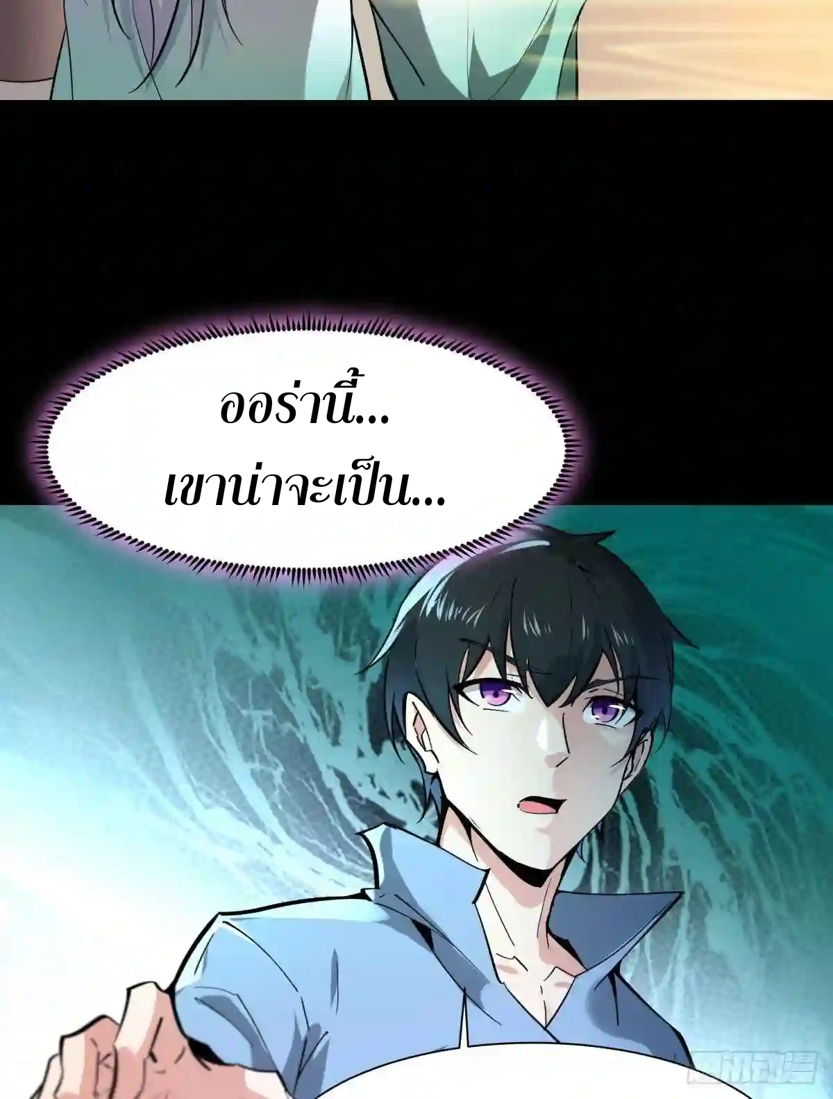 Rebirth City Deity - การเกิดใหม่ของเทพเซียนแห่งนคร ตอนที่ 10 หน้า 8