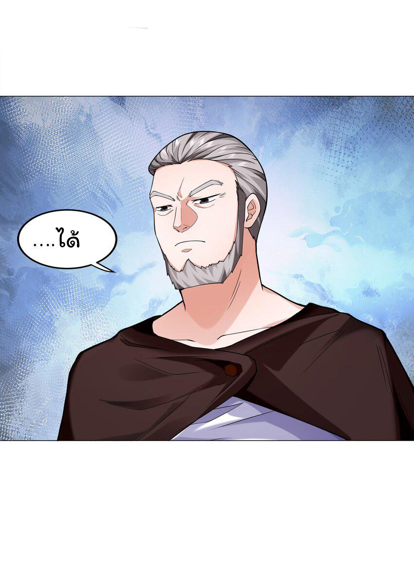 ยุคสมัยแห่งเทพ:โลกกลายเป็นเกมออนไลน์ Age of the Gods : The World Becomes an Online Game(ชนจีนแล้ว) ตอนที่ 9 หน้า 14