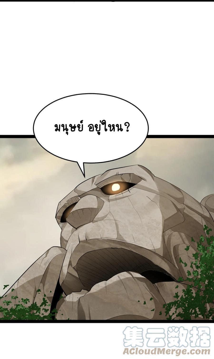 เทพวายร้ายกลับชาติมาเกิดใหม่ ตอนที่ 46 หน้า 3