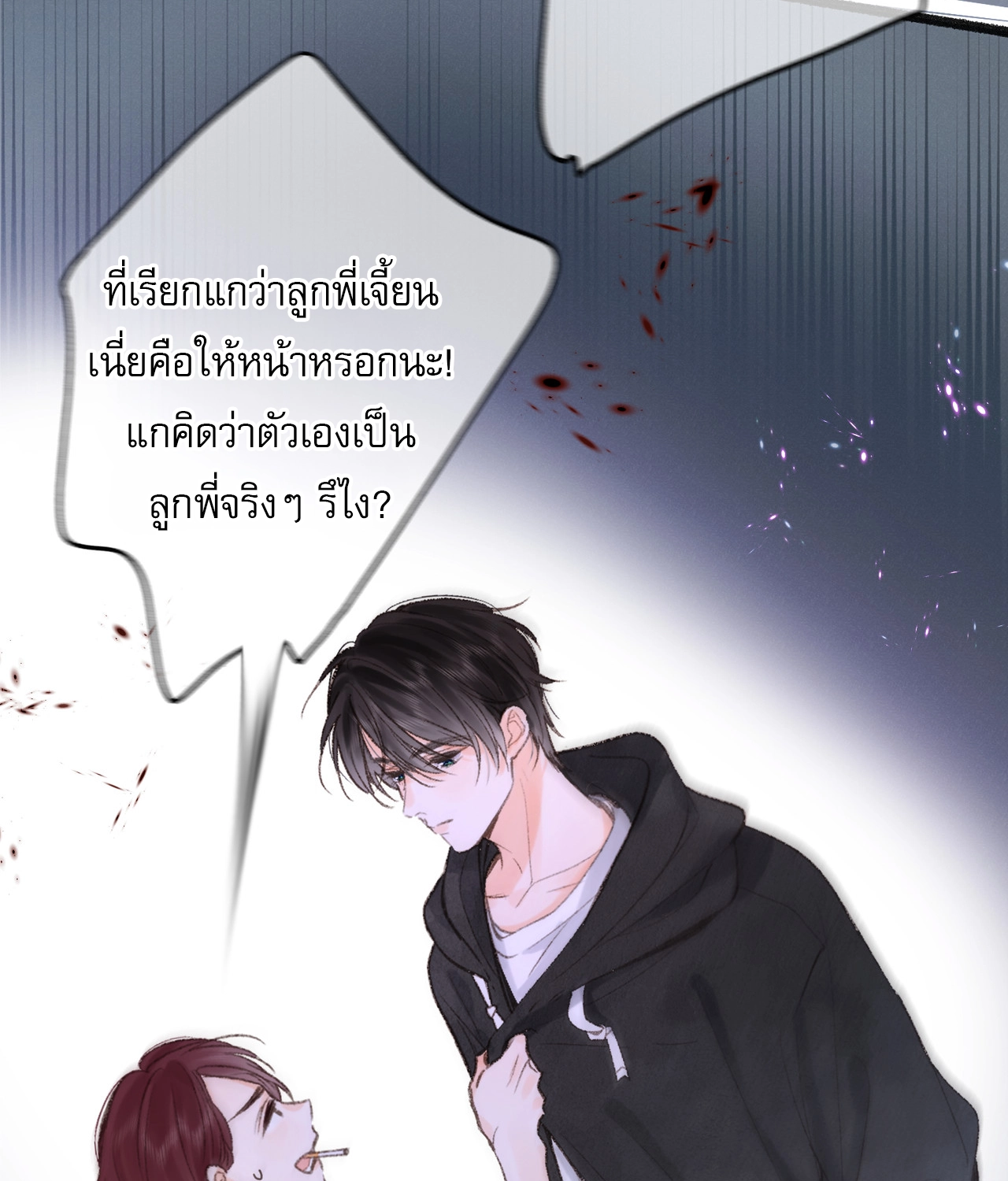 You Are My Desire | เธอคือฝันหวานละมุน ตอนที่ 6 หน้า 40