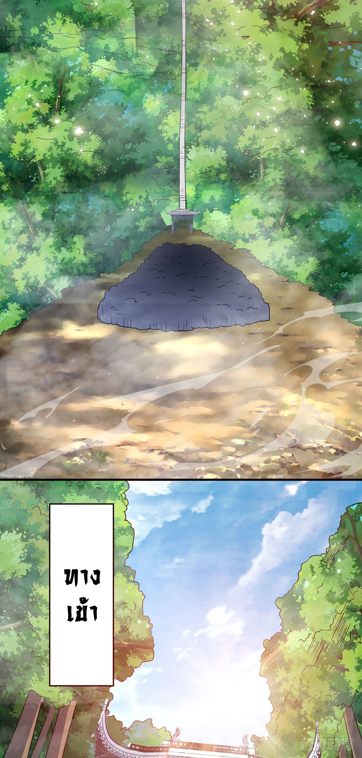 Eternal first son-in-law ตอนที่ 102 หน้า 7