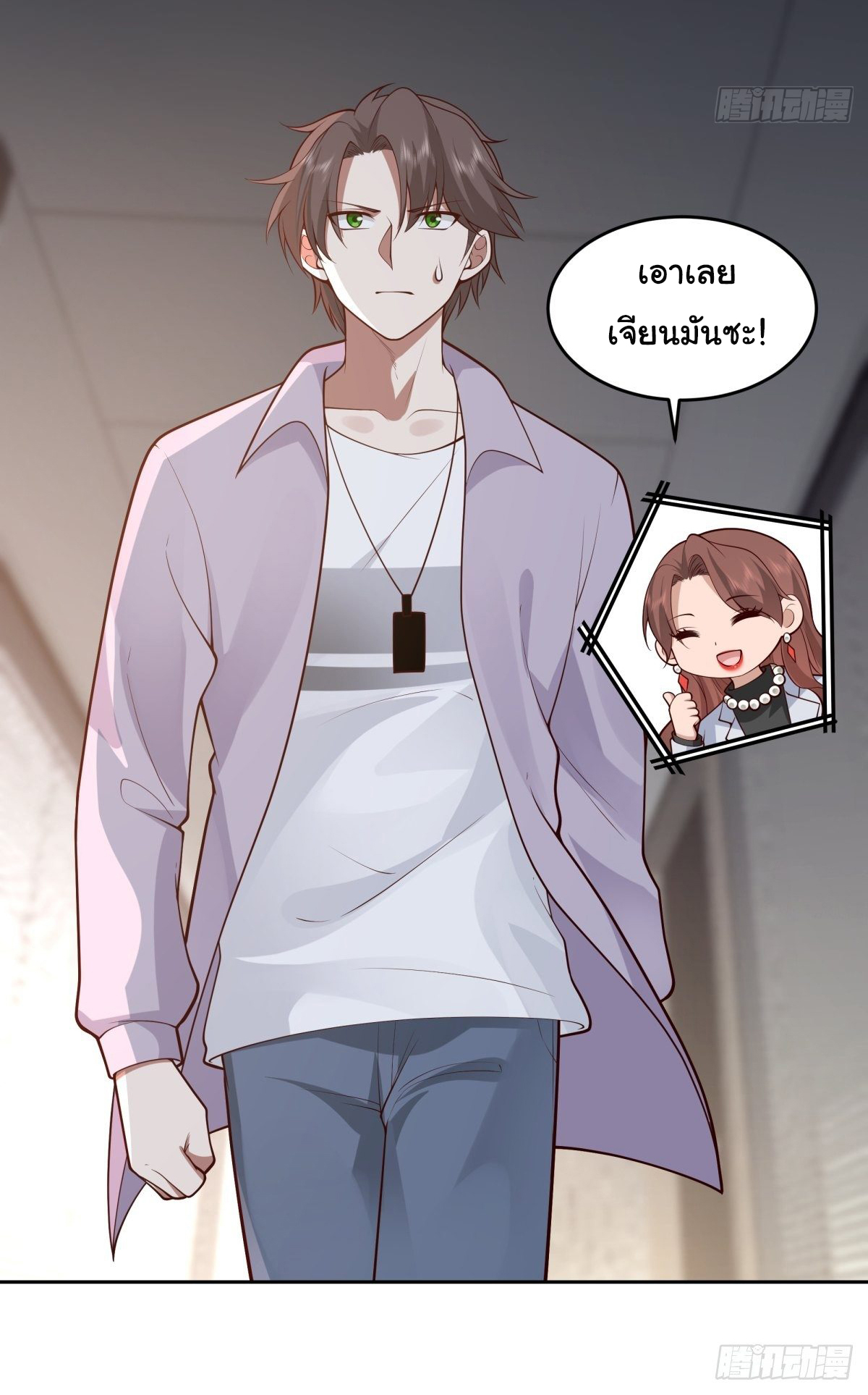 ผมไม่ได้อยากกลับมาเกิดใหม่เลยจริงๆ ตอนที่ 56 หน้า 15