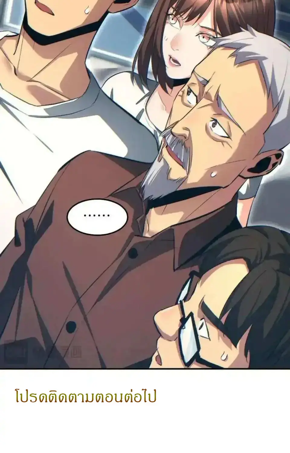 เกิดใหม่วันสิ้นโลก  (Rebirth In The End Times: I Reached The Top By Opening Boxes) ตอนที่ 23 หน้า 84