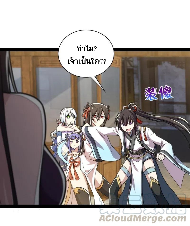 ชีวิตอันสันโดษของจักพรรดิ์หลินเกอ ตอนที่ 46 หน้า 16
