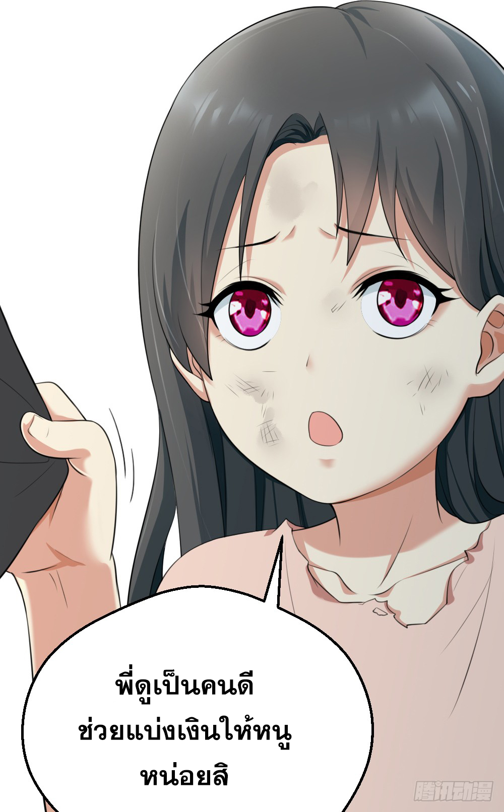 Peerless Genius System(ระบบอัจฉริยะไม่มีใครเหมือน) ตอนที่ 4 หน้า 19