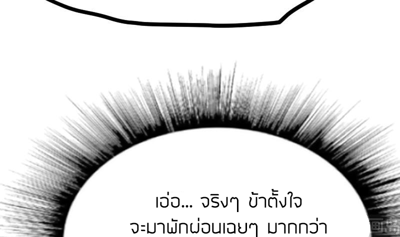 Peerless sword god เทพกระบี่ไรเทียมทาน ตอนที่ 39 หน้า 67