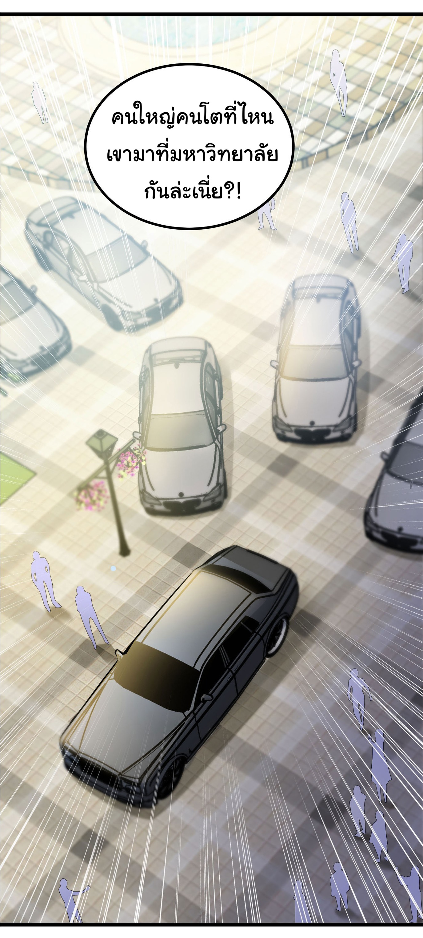 Life Exchange Club ตอนที่ 4 หน้า 60