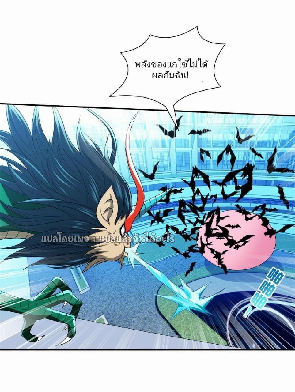 การเกิดใหม่ของพระเจ้ากับระบบผลาญเงินสุดกาว ตอนที่ 123 หน้า 21