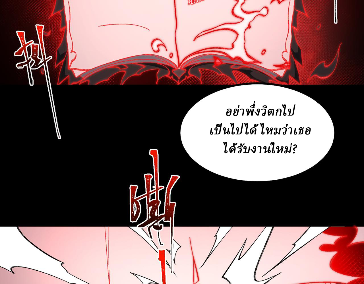 I created an Urban Legend ตอนที่ 22 หน้า 26