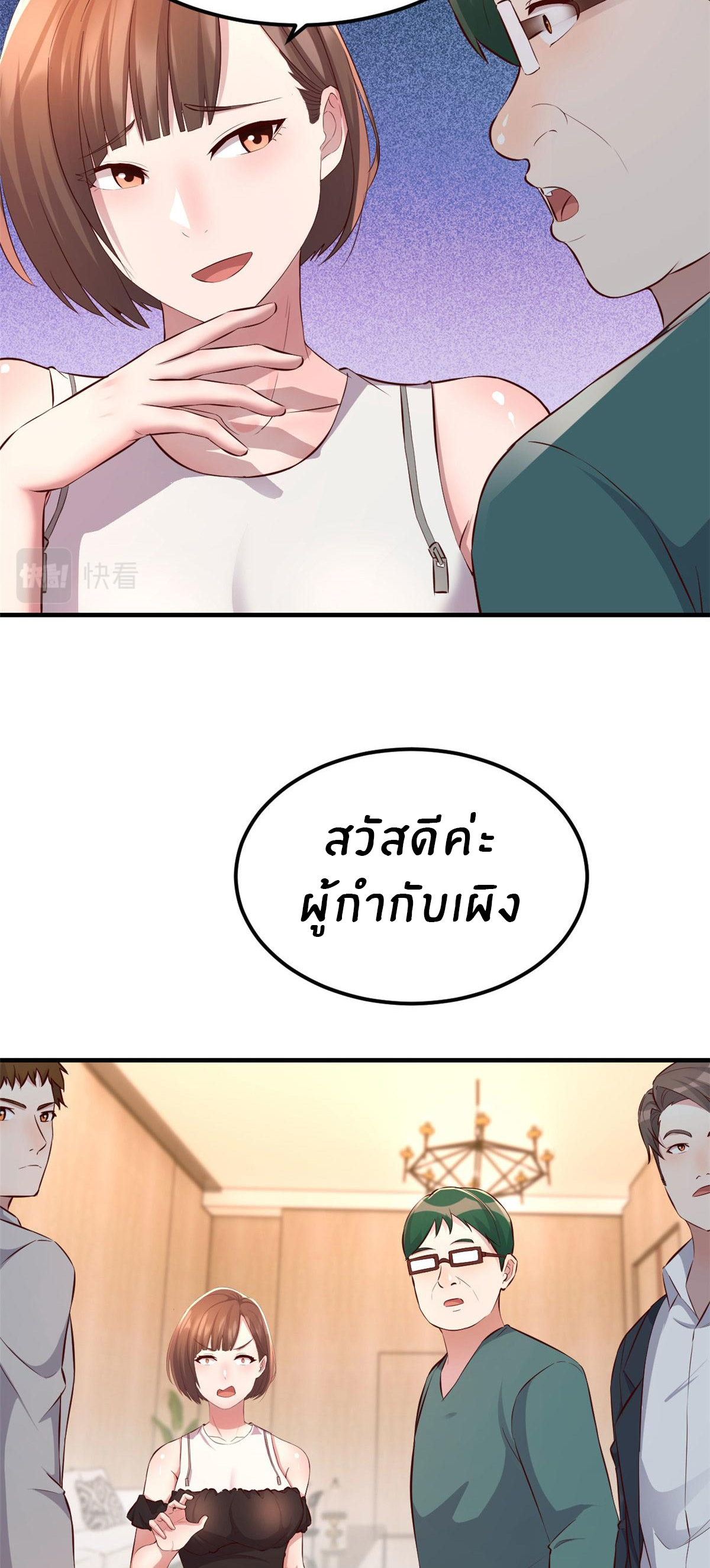 พี่สาวอยากเล่นคุณ ตอนที่ 165 หน้า 5