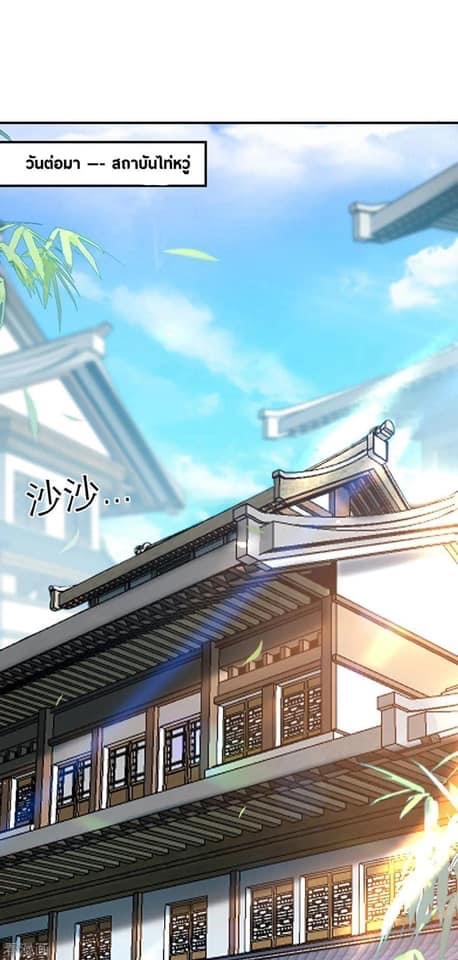ระบบโครตเกรียน คะแนนล้านล้าน (ฮาเร็ม) ตอนที่ 106 หน้า 12