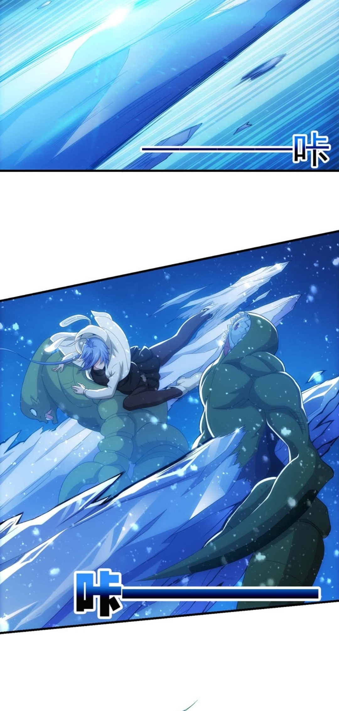 นักล่าพลังงาน SS2 ตอนที่ 13 หน้า 11