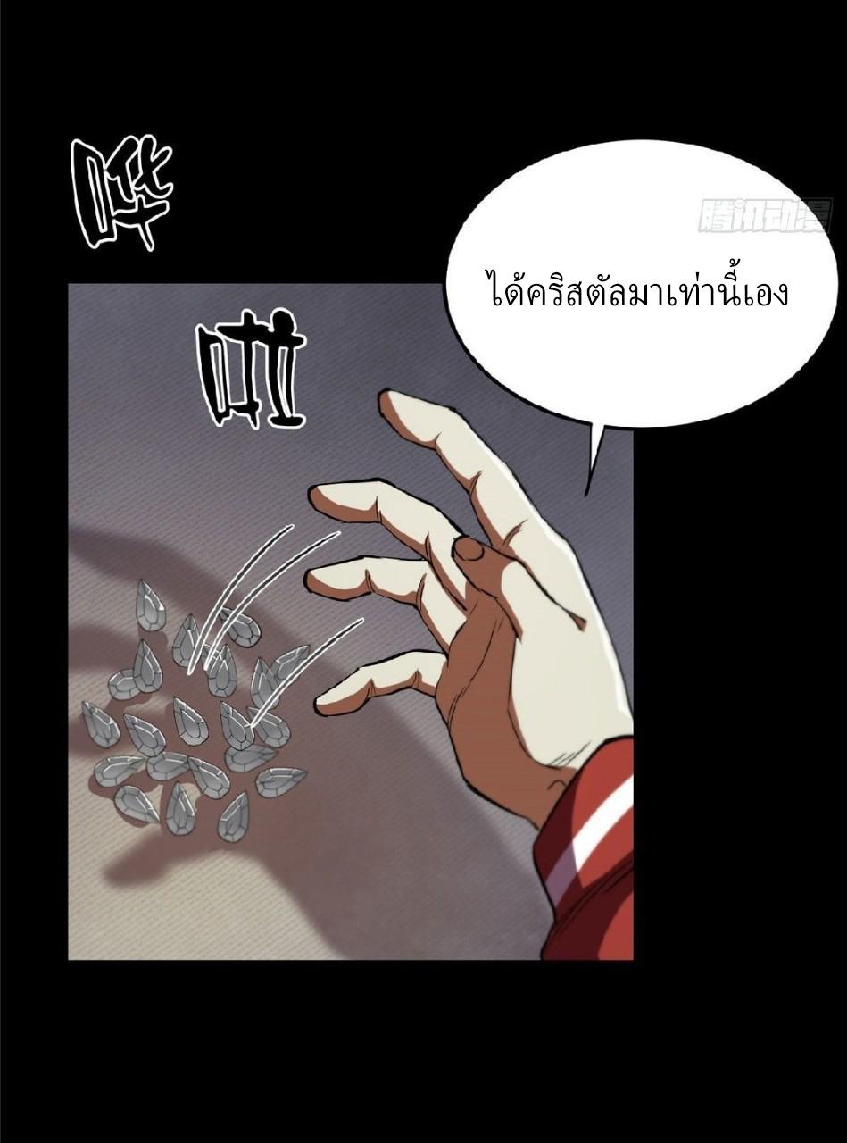 รูเล็ตเวิลด์ สุ่มไอเทมเอาชีวิตรอด ตอนที่ 4 หน้า 31