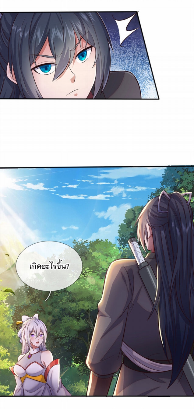 ด้วยเขตแดนกระบี่ ข้าสามารถเป็นเซียนกระบี่ได้ ตอนที่ 140 หน้า 8
