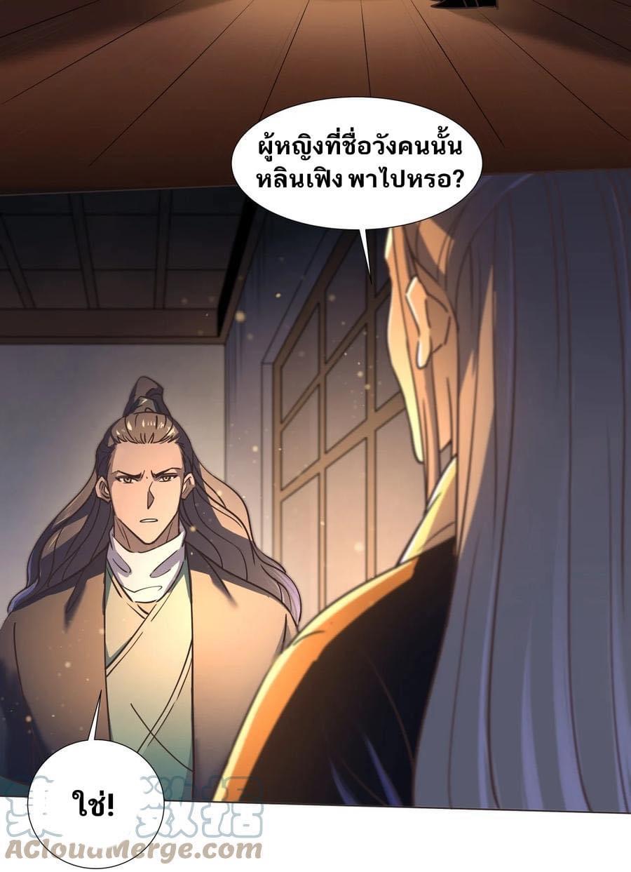 Legend of King Amata | ตำนาน ราชันย์ อมตะ ตอนที่ 39 หน้า 35