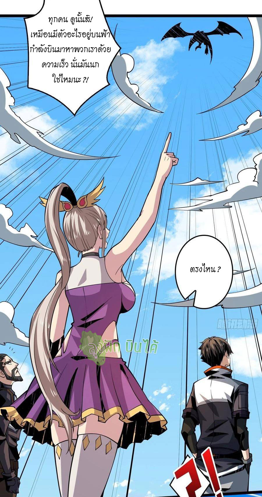 (ชนจีน) IT STARTS WITH A KINGPIN ACCOUNT - จุติจอมราชัน ตอนที่ 93 หน้า 27