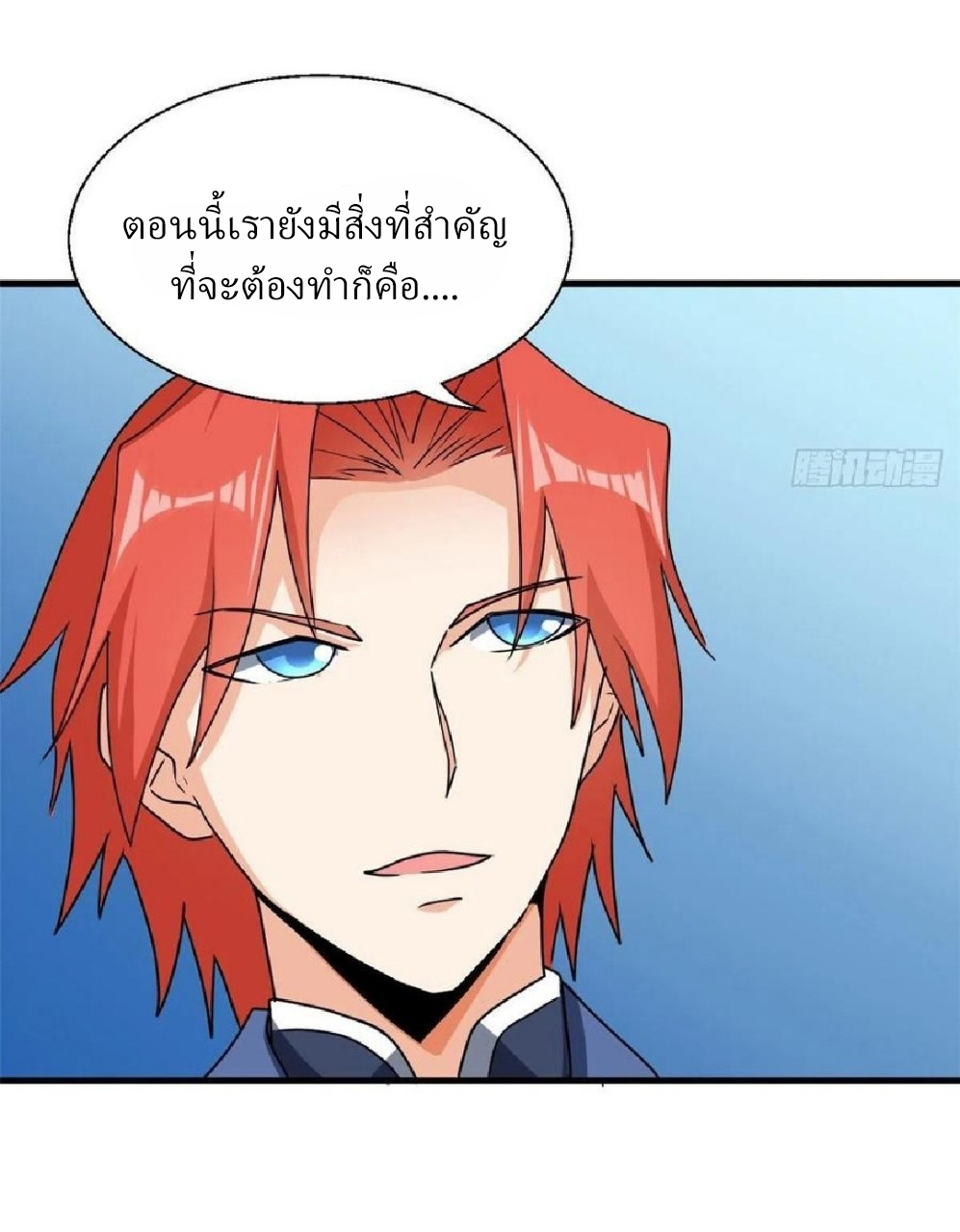 อยู่ดีดีผมก็เป็นลูกเขยราชามังกร ตอนที่ 84 หน้า 10