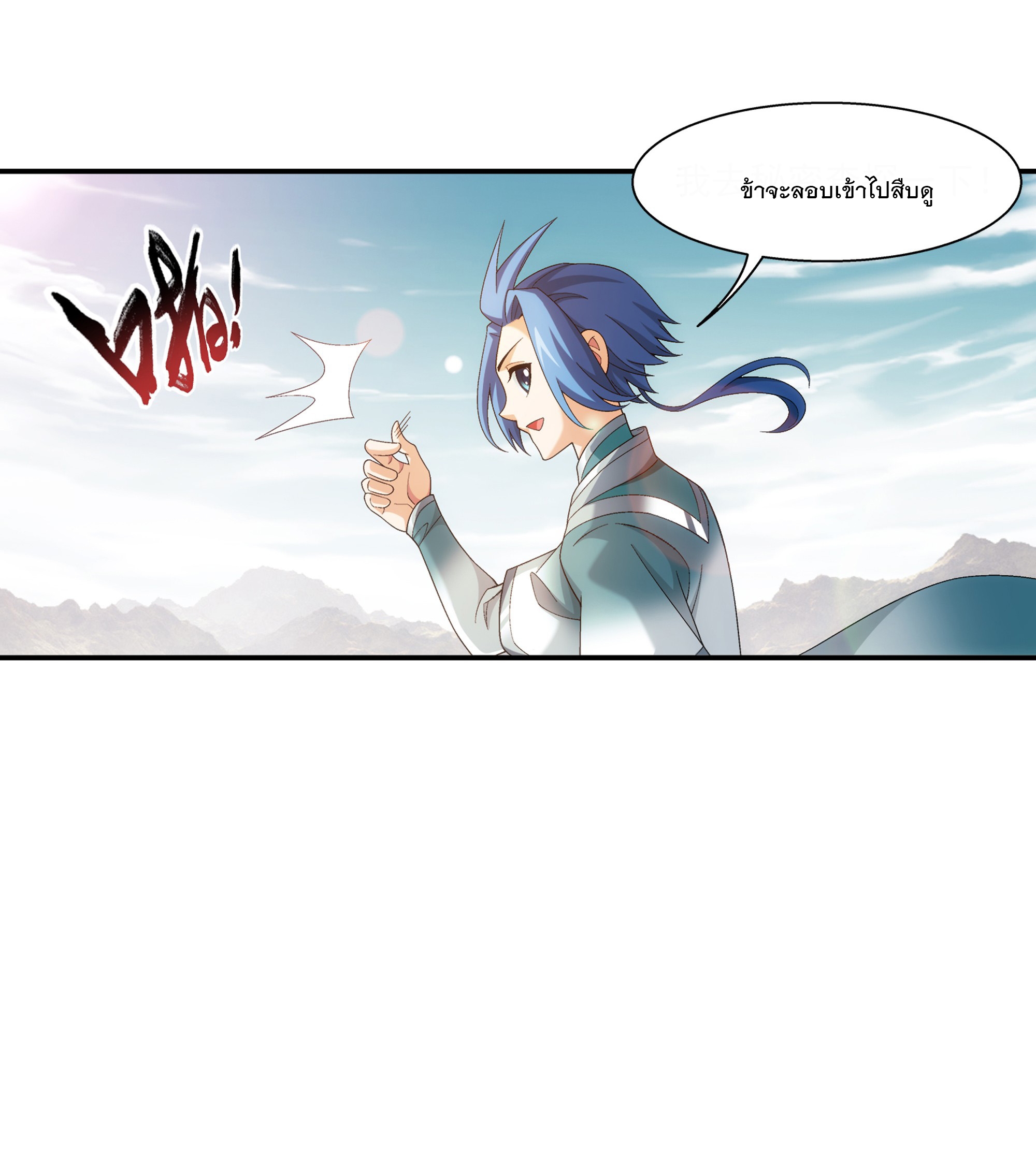 Da Zhu Zai ศึกปรมาจารย์สะท้านฟ้า (ชนจีน) ตอนที่ 308 หน้า 15