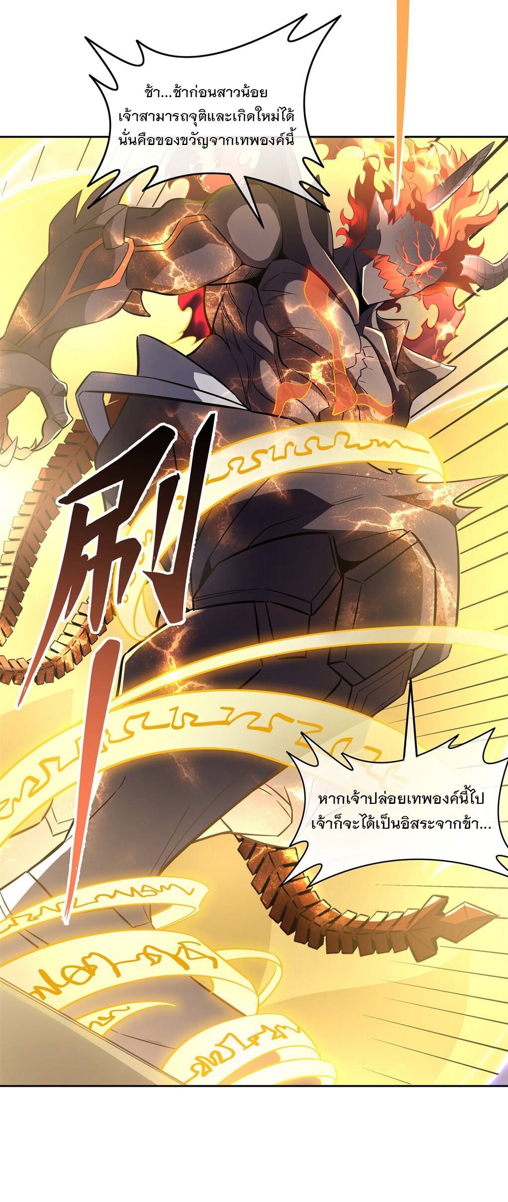 ศิษย์ของข้าล้วนมีอนาคตที่ยิ่งใหญ่ (ชนจีน) ตอนที่ 101 หน้า 22