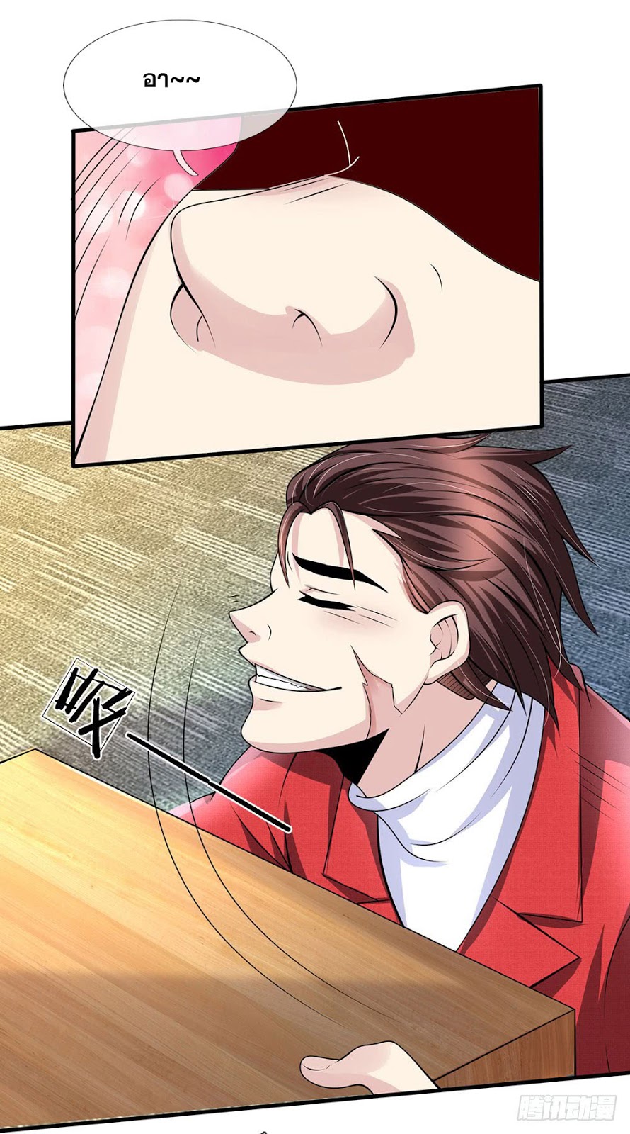 นครเซียนแห่งผู้ต่อต้านสวรรค์ ตอนที่ 24 หน้า 8