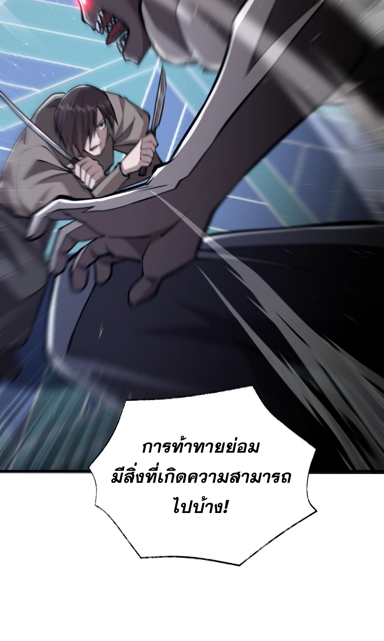 Doom Summoner ปรมาจารย์วิญญาณในวันสิ้นโลก (ชนจีน) ตอนที่ 9 หน้า 24