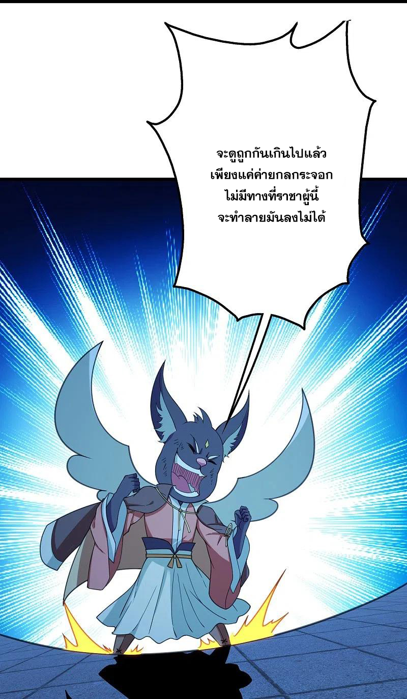 เทพอสูรสยบฟ้า ตอนที่ 254 หน้า 13