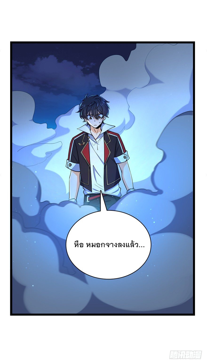 ชีวิตใหม่ของราชาจอมกวน ตอนที่ 32 หน้า 54