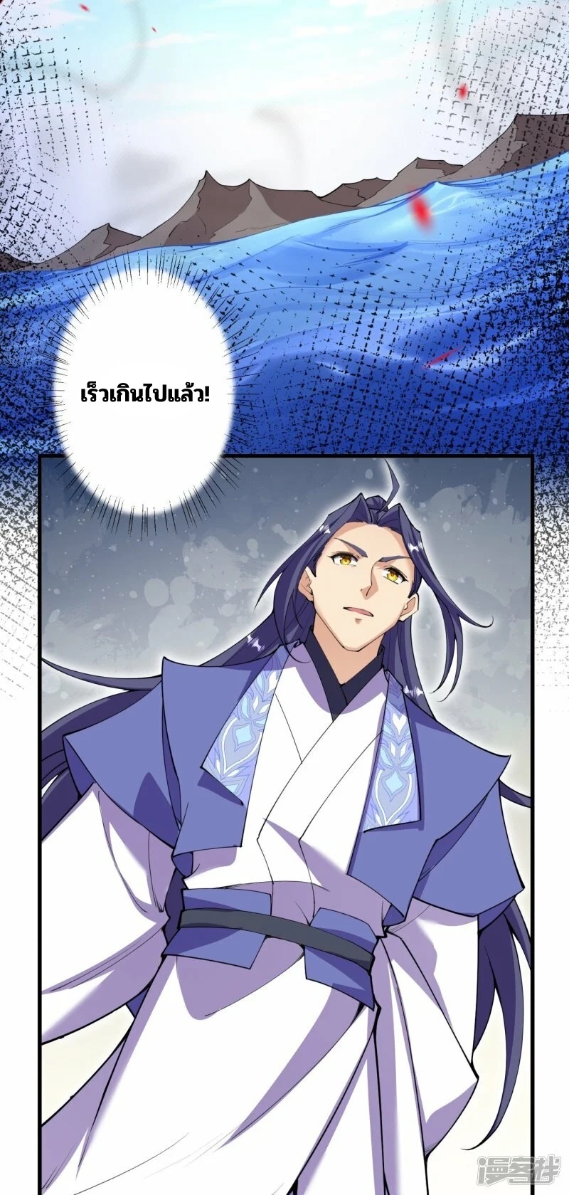 บรรพบุรุษผู้ขัดเกลากายา (ทันจีน) ตอนที่ 192 หน้า 3