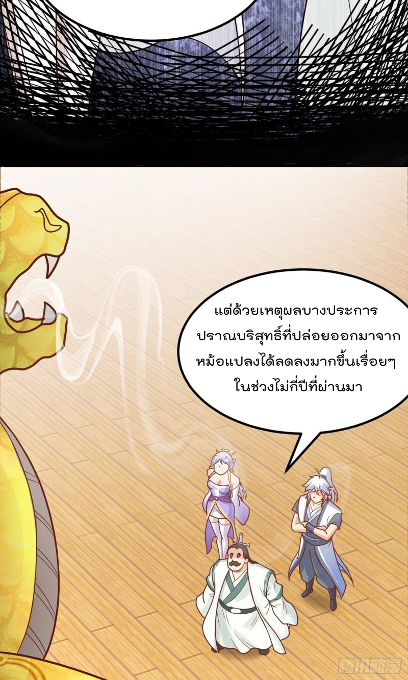 สมบัติทั้งหมดที่ข้าทิ้งไปตอนนี้กลายเป็นผู้หญิงไปซะแล้ว (ชนต้นฉบับ) ตอนที่ 24 หน้า 54