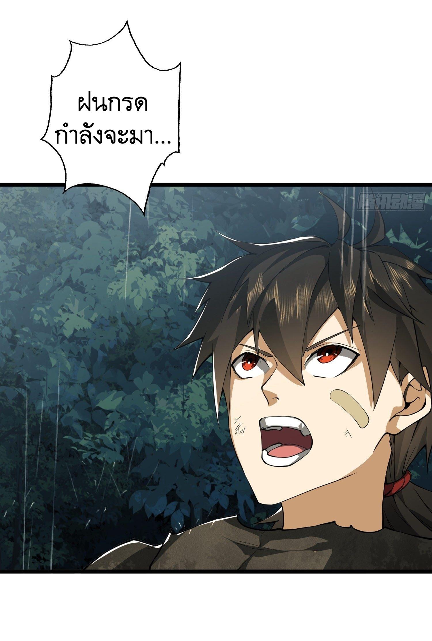 THE FIRST ORDER ตอนที่ 27 หน้า 50