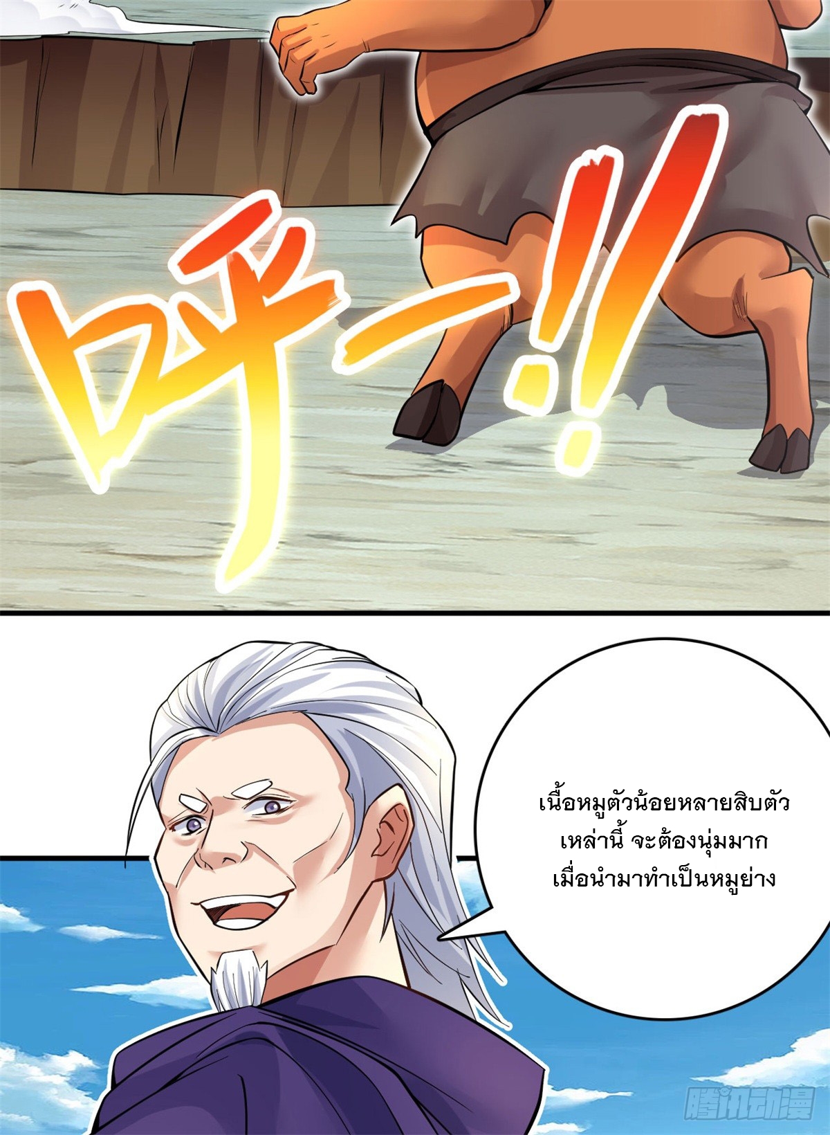 ด้วยเขตแดนกระบี่ ข้าสามารถเป็นเซียนกระบี่ได้ ตอนที่ 43 หน้า 10